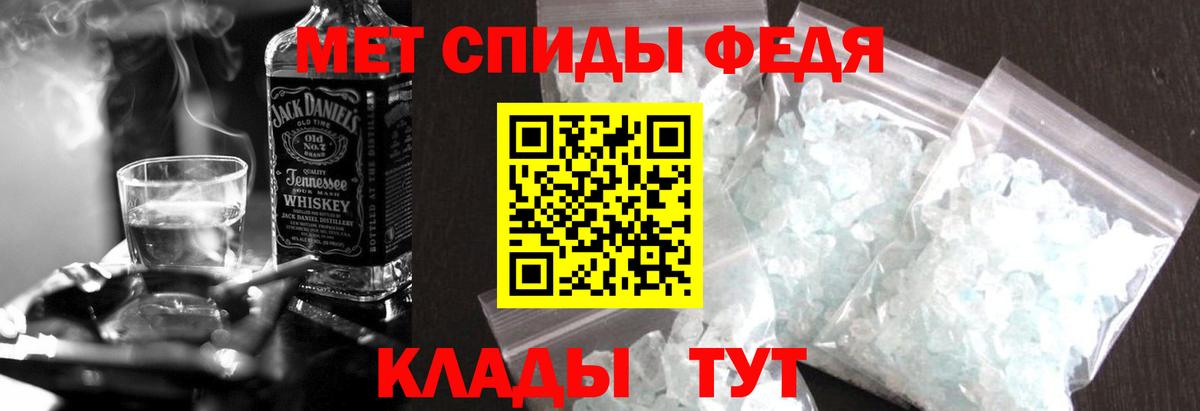АМФЕТАМИН  Вход с VPN  Гусь-Хрустальный  Амфетамин VHQ 