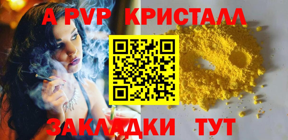 APVP мука Гусь-Хрустальный