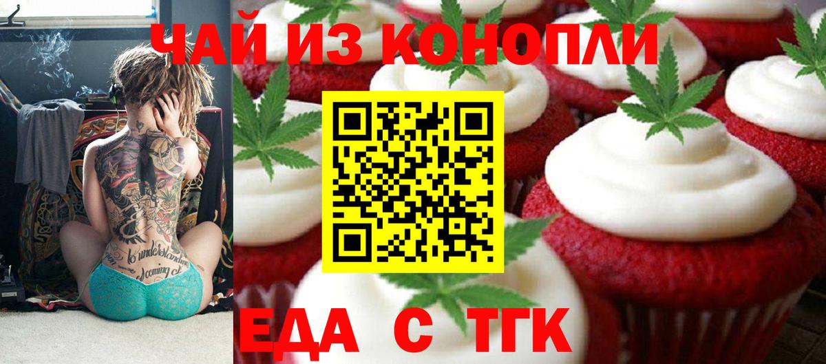 Гусь-Хрустальный  Еда ТГК конопля  Вход с VPN 
