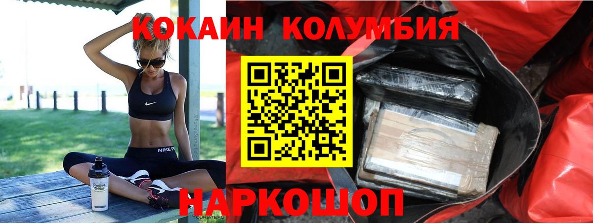 КОКАИН Колумбийский Гусь-Хрустальный