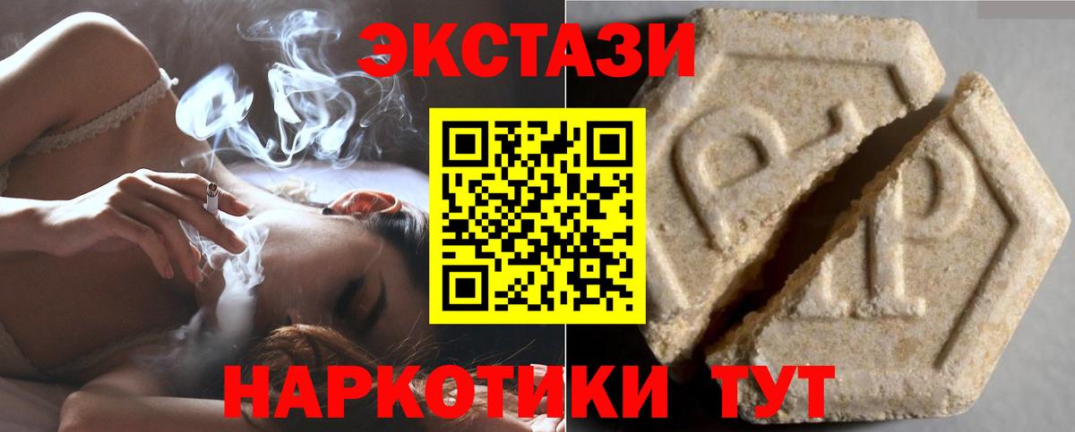 ЭКСТАЗИ XTC  Вход с VPN  Экстази 300 mg  ЭКСТАЗИ  Гусь-Хрустальный 