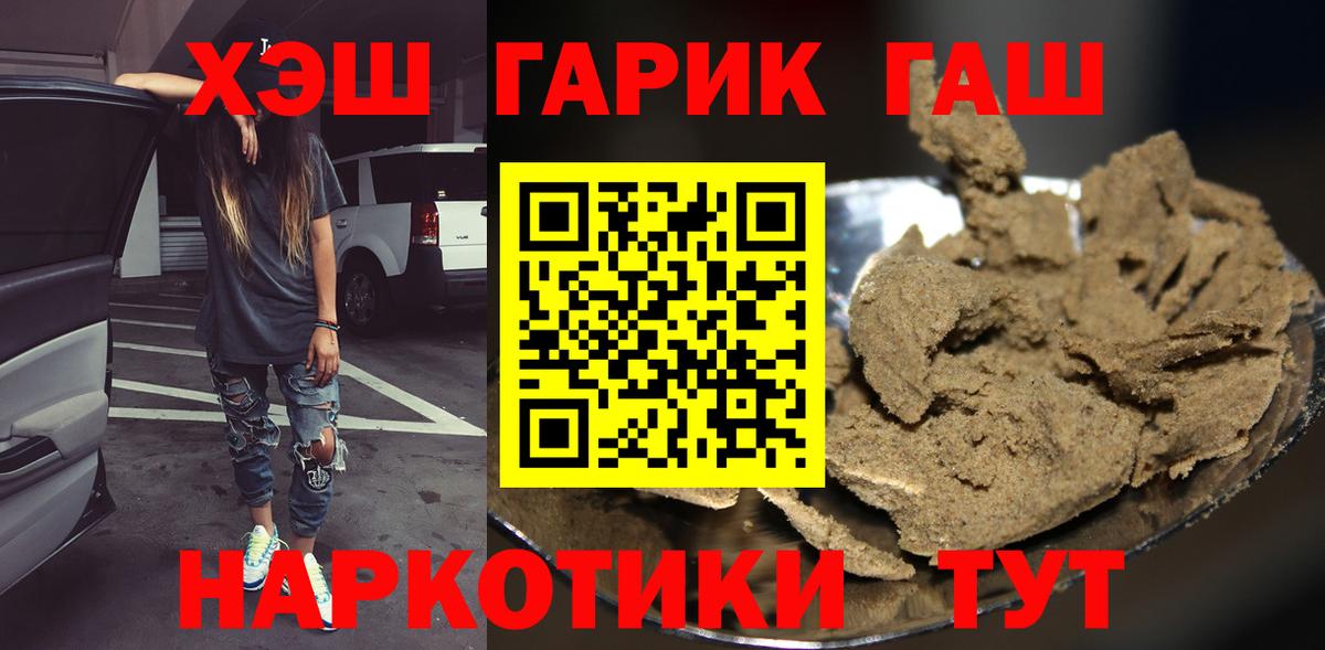 ГАШ Ice-O-Lator  Вход с VPN  Гусь-Хрустальный  купить закладку  ГАШ ice o lator 