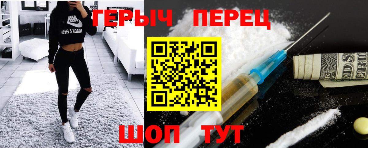 ГЕРОИН VHQ Гусь-Хрустальный