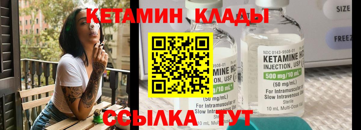 КЕТАМИН VHQ Гусь-Хрустальный