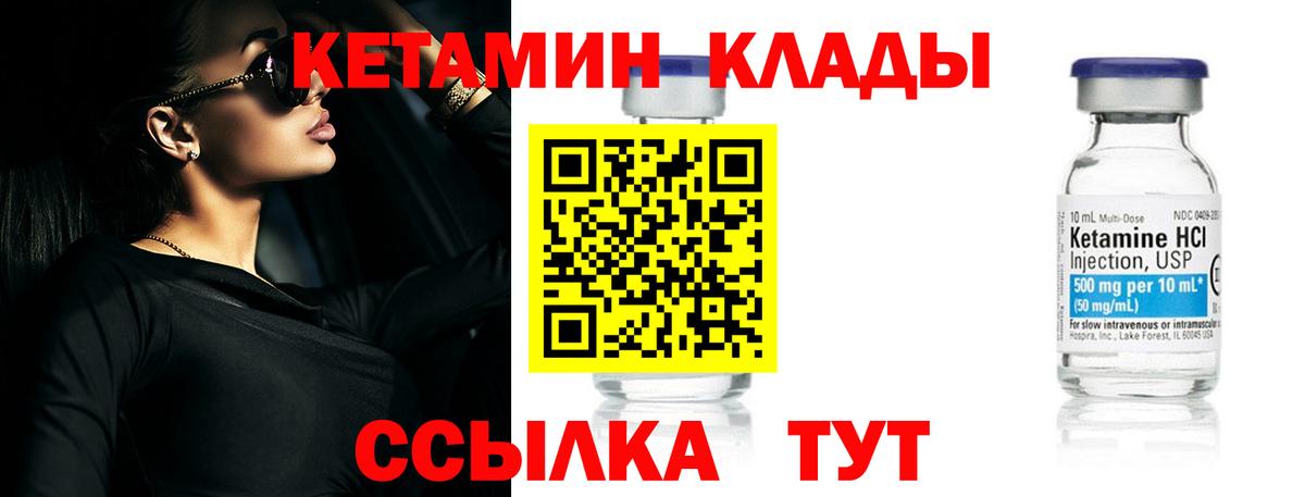 Кетамин VHQ  Вход с VPN  МЕГА сайт  Кетамин VHQ  Гусь-Хрустальный 