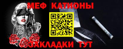 меф VHQ Ликино-Дулёво