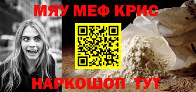 MESCALINE Лесосибирск