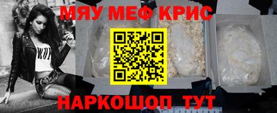 MESCALINE Лесосибирск