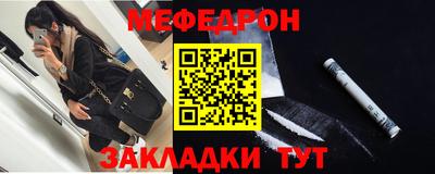 меф VHQ Ликино-Дулёво