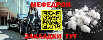 MESCALINE Лесосибирск