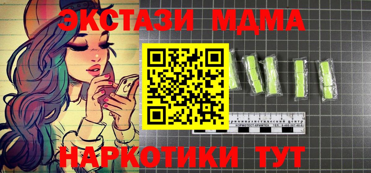 Гусь-Хрустальный  МДМА кристаллы  Вход с VPN 
