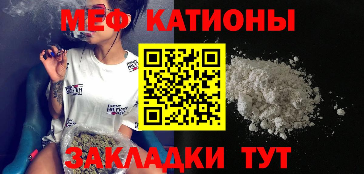Мефедрон 4 MMC  Мефедрон кристаллы  Гусь-Хрустальный  МЯУ-МЯУ  Вход с VPN 