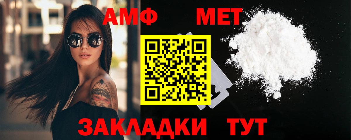 Метамфетамин  Вход с VPN  Гусь-Хрустальный  Метамфетамин винт 