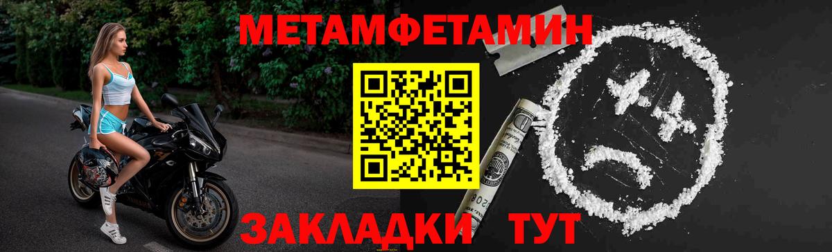 Метамфетамин винт Гусь-Хрустальный